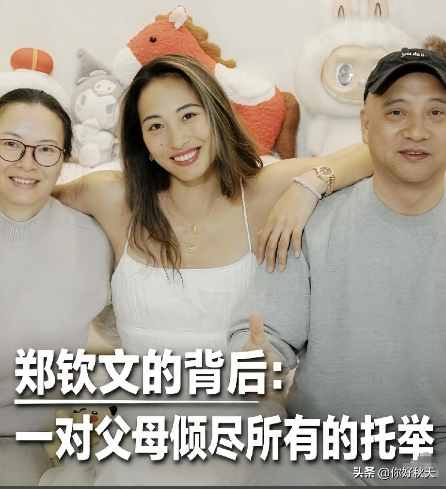 中网夺冠的郑钦文，奖杯背后，是一家人十几年的取舍。
10月11日，郑钦文拿下中网