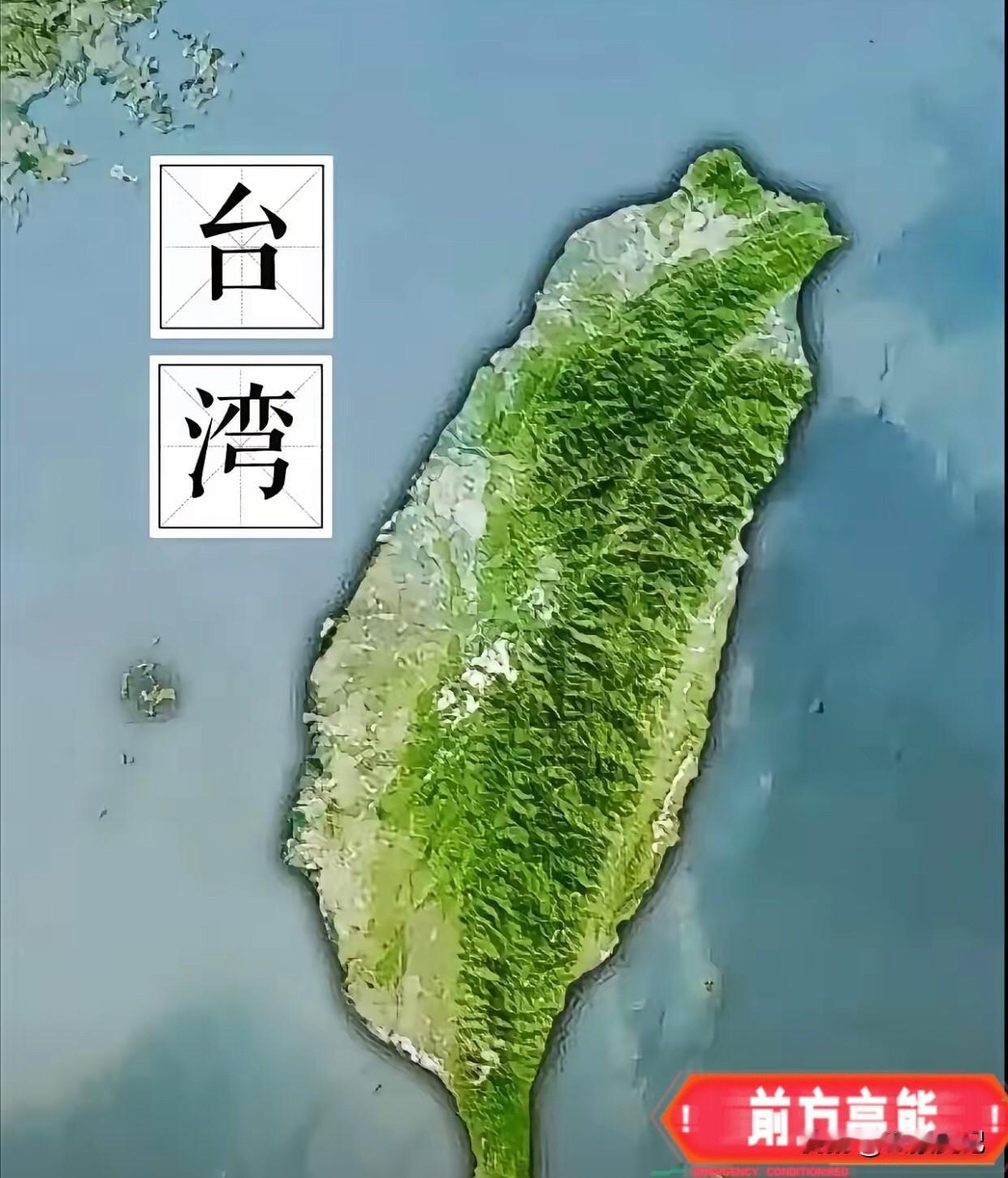 北京已经重新定调：台湾问题不是领土争端，是内战遗留！台军=台独。

1949年我