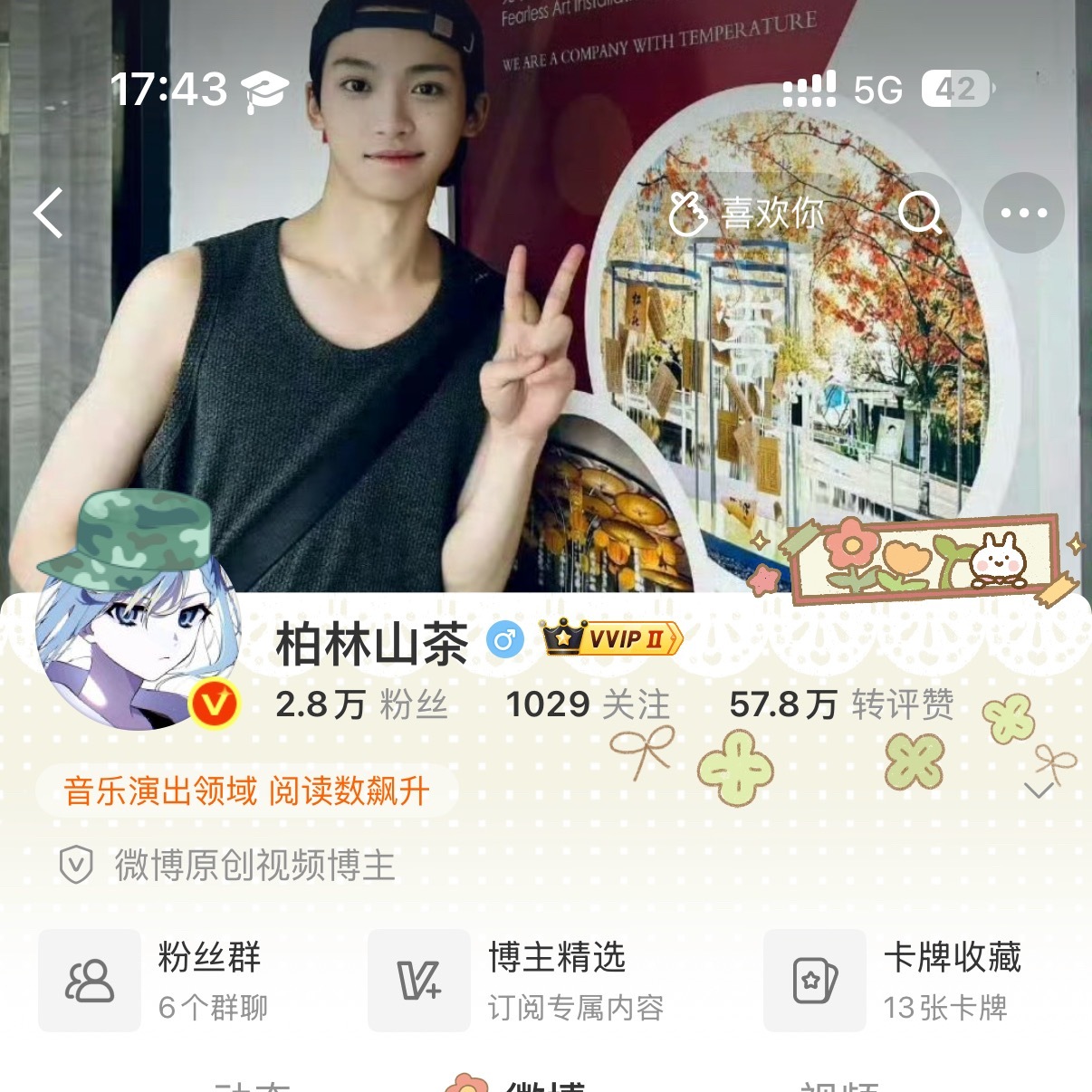 真给这个梓渝黑粉起号成功了[捂嘴哭] ​​​