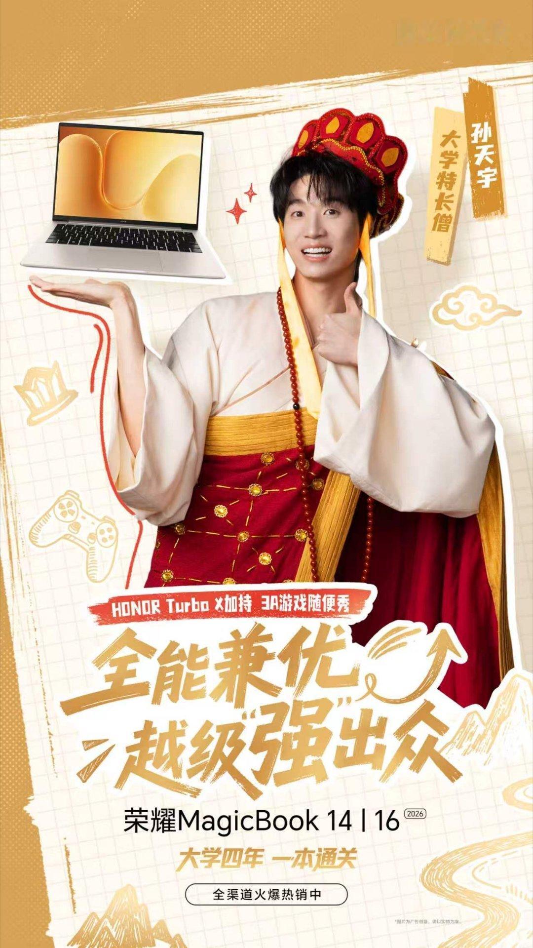 谁懂大学生早八到晚十，找插座找到崩溃的痛！大学特长僧孙天宇同款荣耀MagicBo