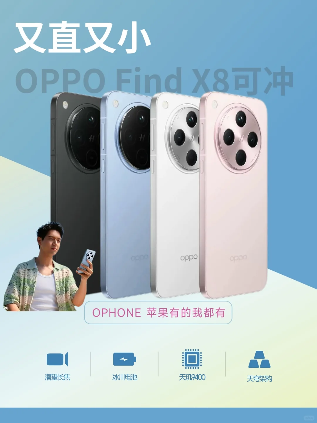 你的第一台iPhone可以是oPhone