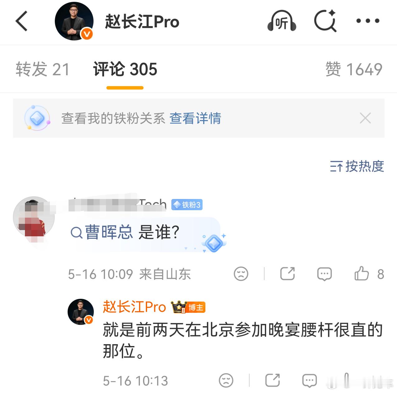 我觉得很奇怪，这话居然让某些人反应这么大？说别人坐得直都不让说了？还要考虑会不会