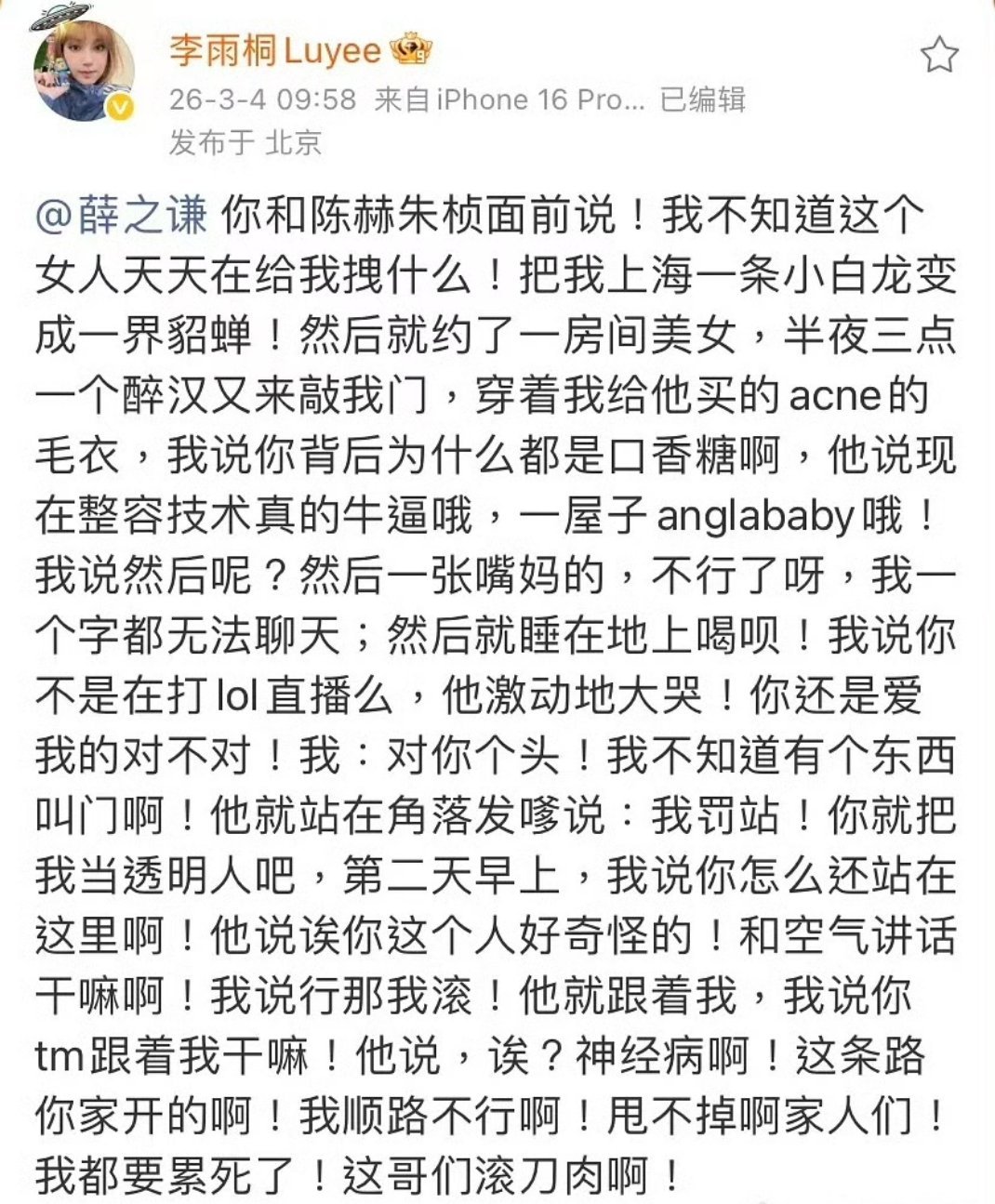 李雨桐又起来了 这场大战终究是越来越激烈了 