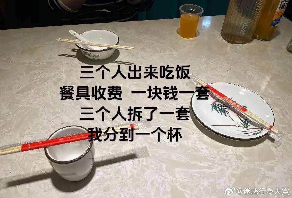 这钱我是不会A的 