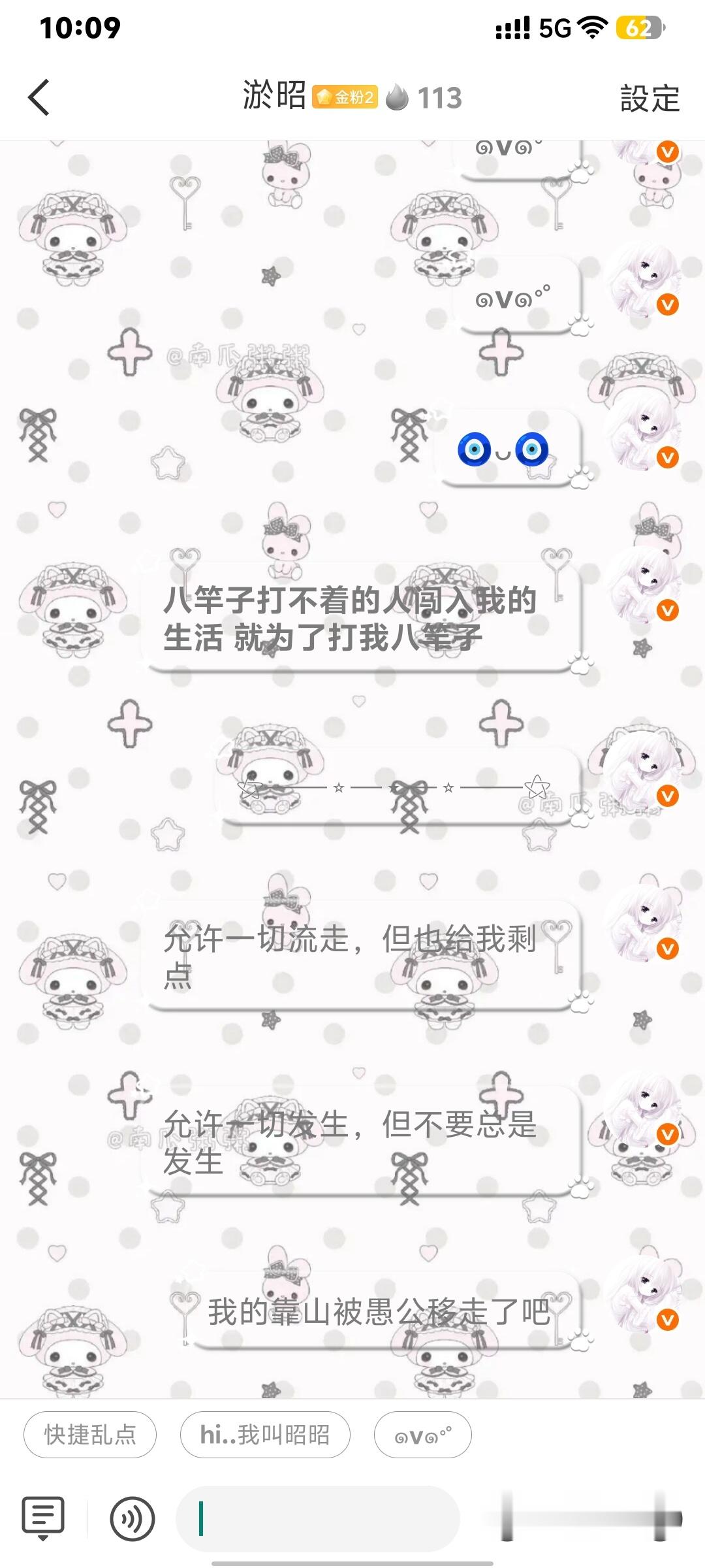 美萌 