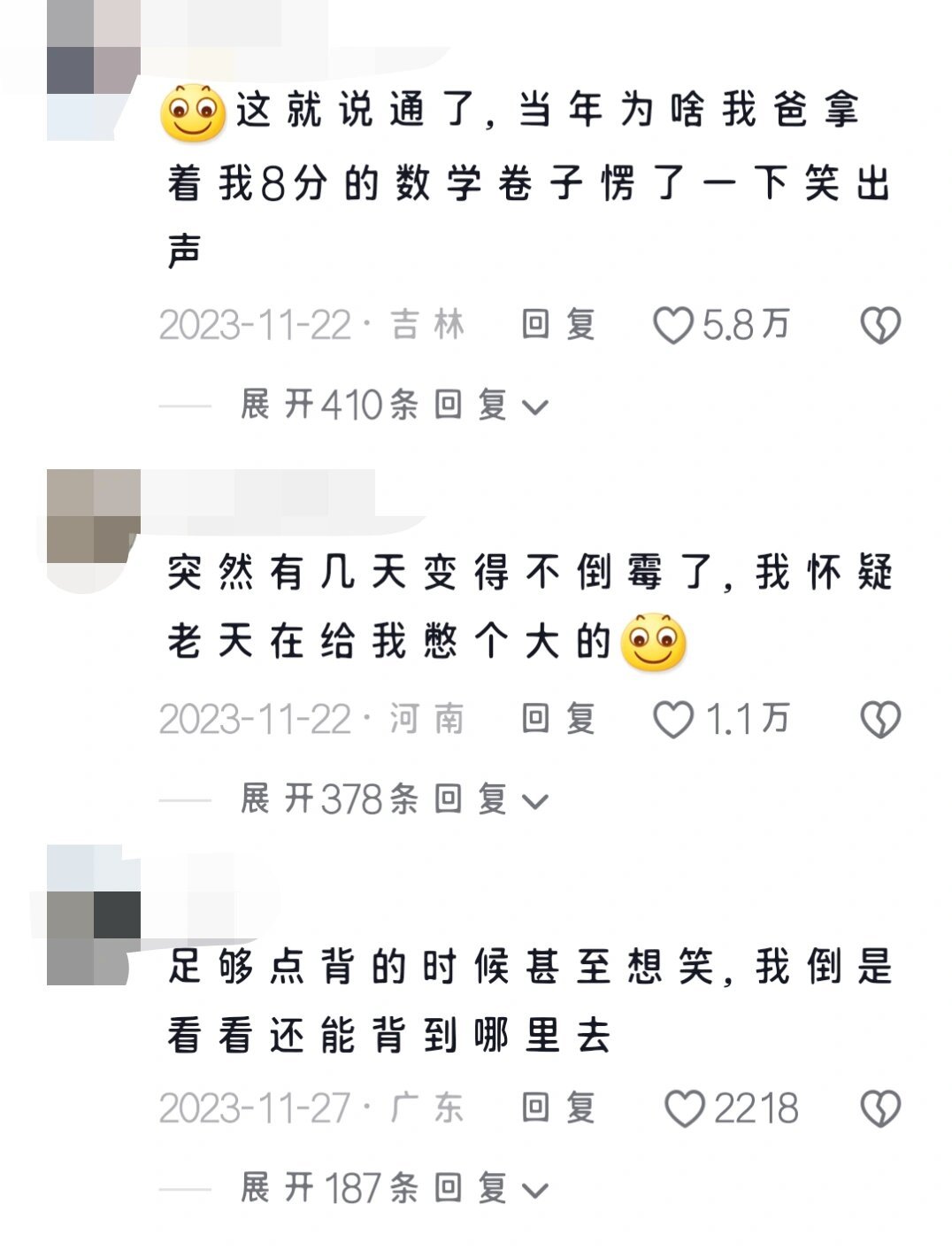 生气到一定程度是会笑的。 ​​​