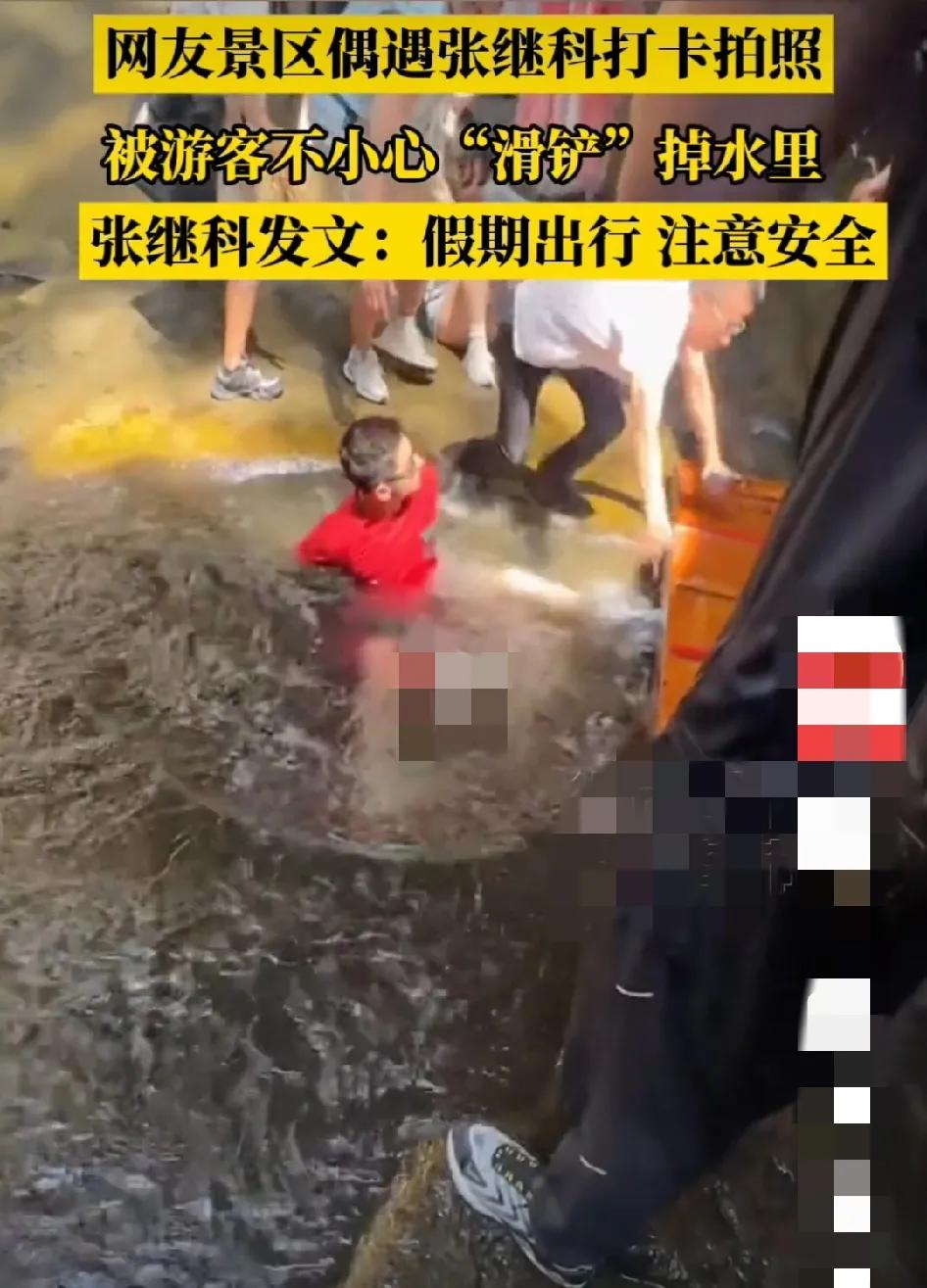 还好水不深没有受伤，张继科就当在天然泳池洗个澡。而且张继科非常有理性，还劝别人小