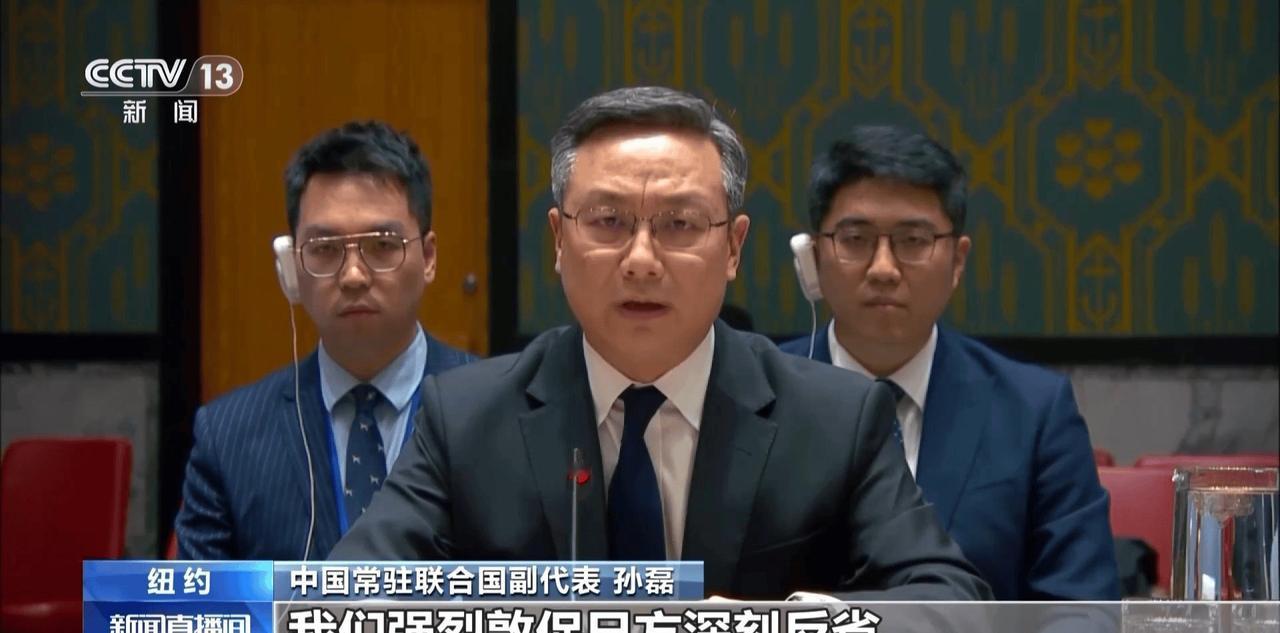 被中国代表戳中痛处，点名日本是二战战败国，右翼破防了：这破联合国不待也罢  ​​