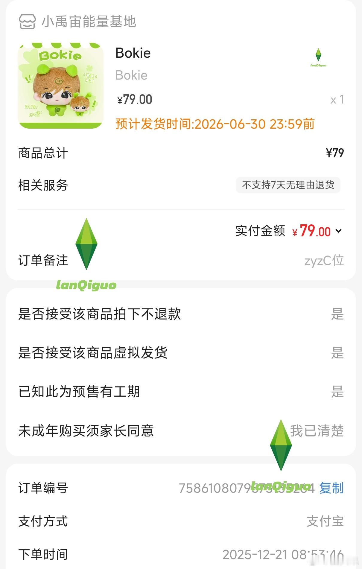 和狗蛋一样好看  