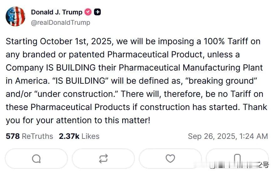 🇺🇸⚡️美国总统特朗普已宣布，从2025年10月1日起，美国将对任何进口的品