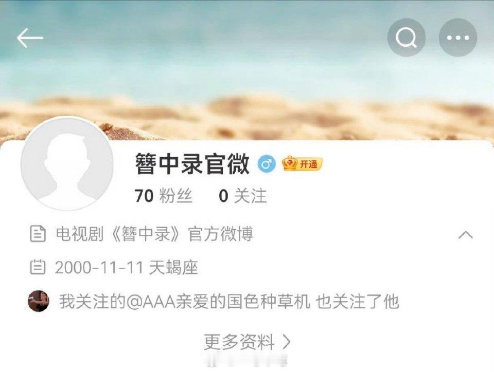 杨紫的《青簪行》改回《簪中录》了 剧宣要上岗了 