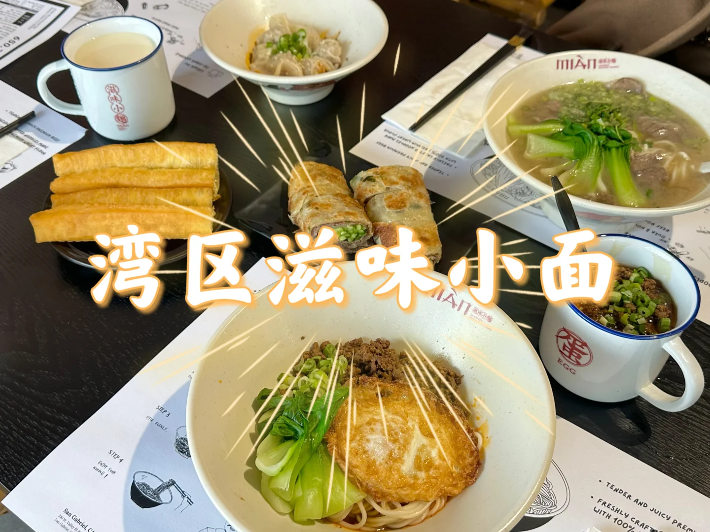 湾区新店｜LA滋味小面来了！距离免单就差一点