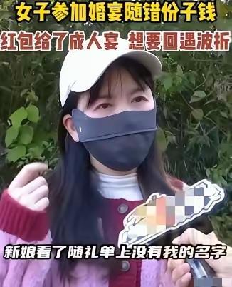 “简直是穷疯了！”2025年，浙江，一女子去参加婚礼，见饭店门口有迎客登记，便将