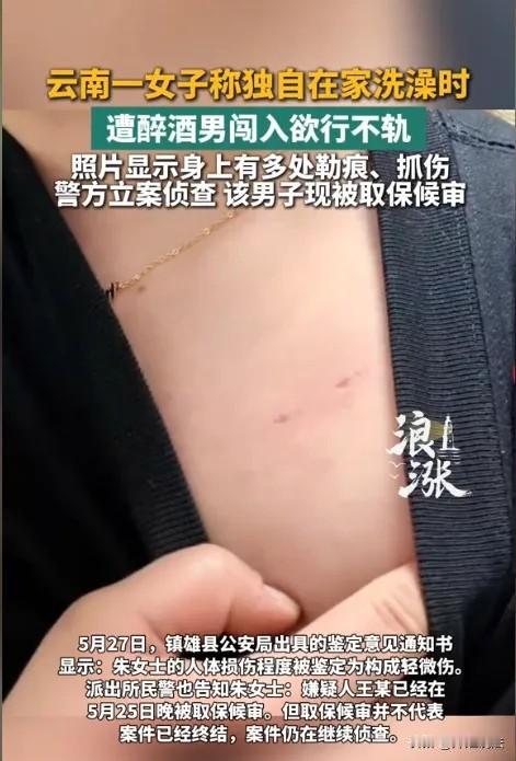 昭通，女孩在26楼等电梯，结果开门出来一位醉酒男子，女孩不认识他，看了一眼就急着