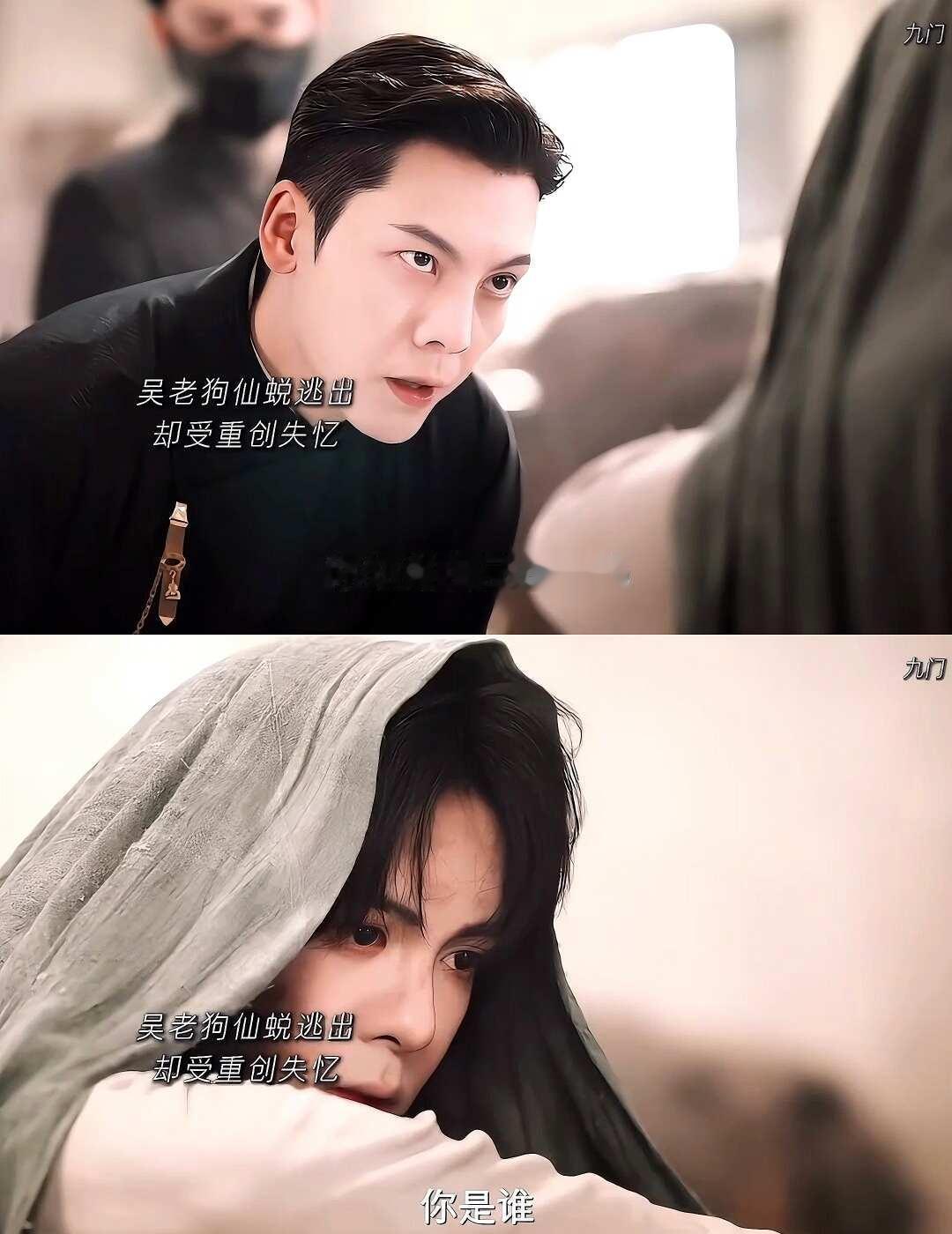 好消息吴老狗逃出来了
坏消息失忆了什么都不记得，只知道抱着三寸钉😭
九门
九门