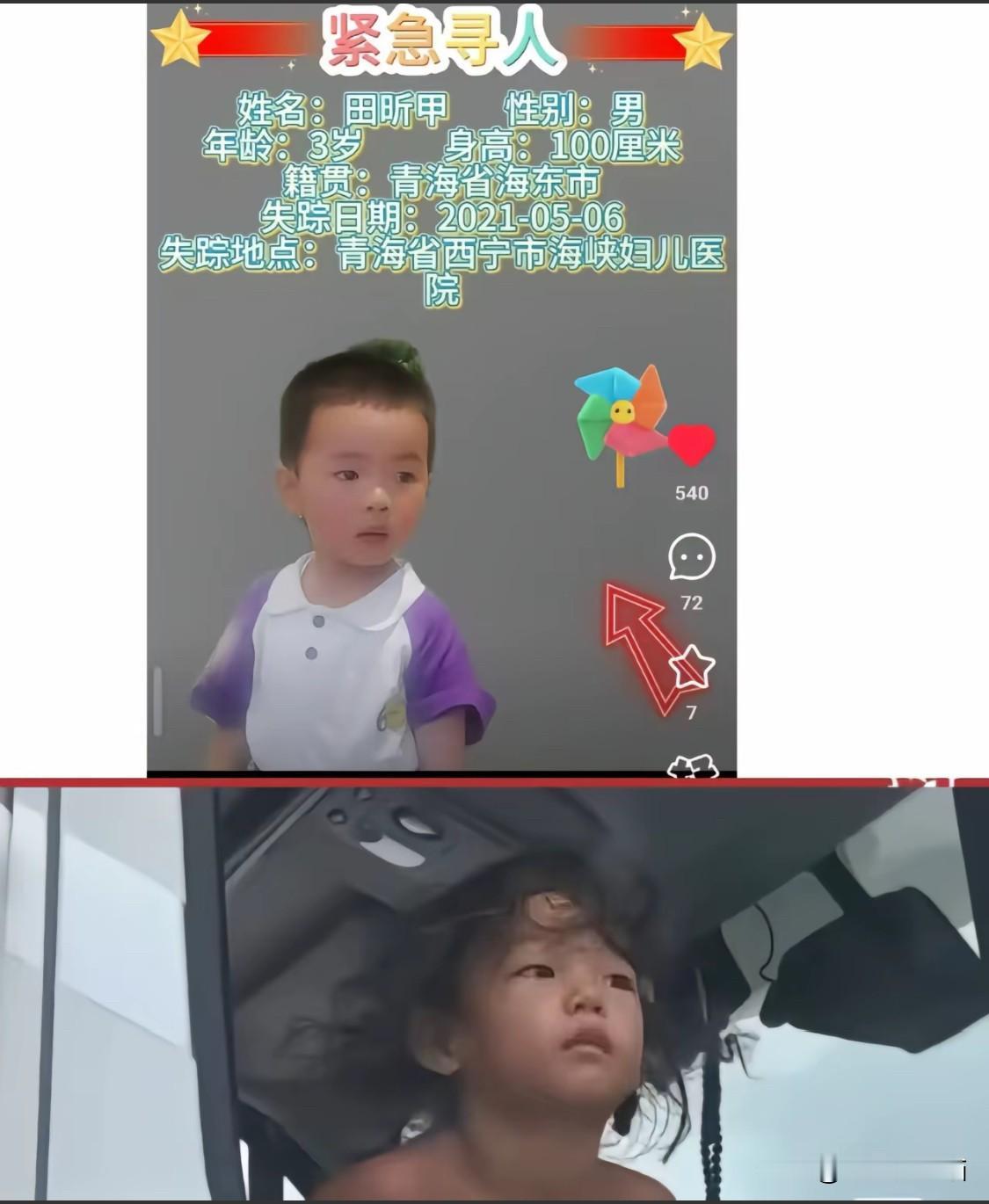 他们是同一个人吗？
希望是他又希望不是他
最近云南野人小孩事件频繁冲上热搜，赤身