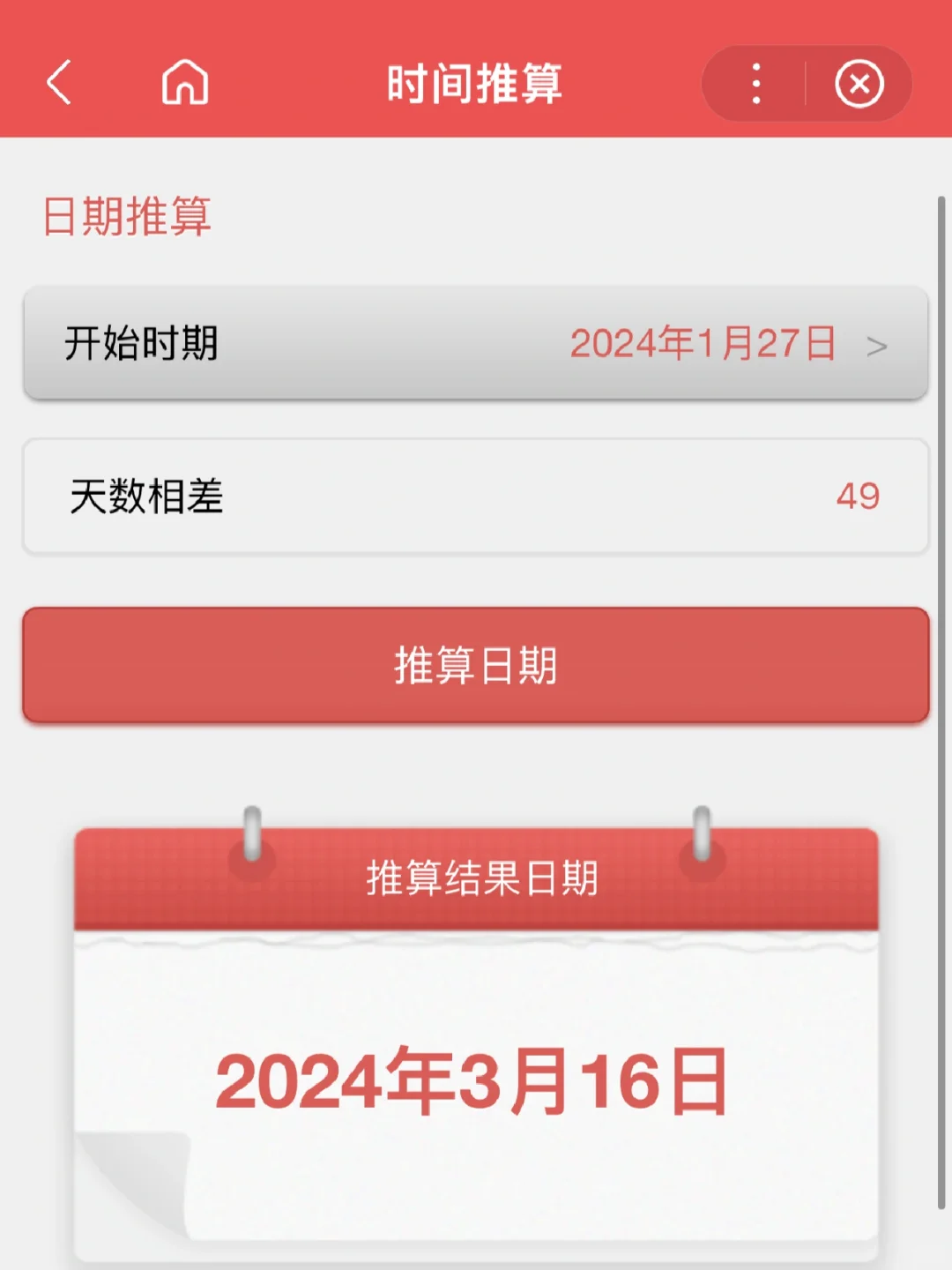 天！3.16省考只剩49天啦！重庆还没出公告！