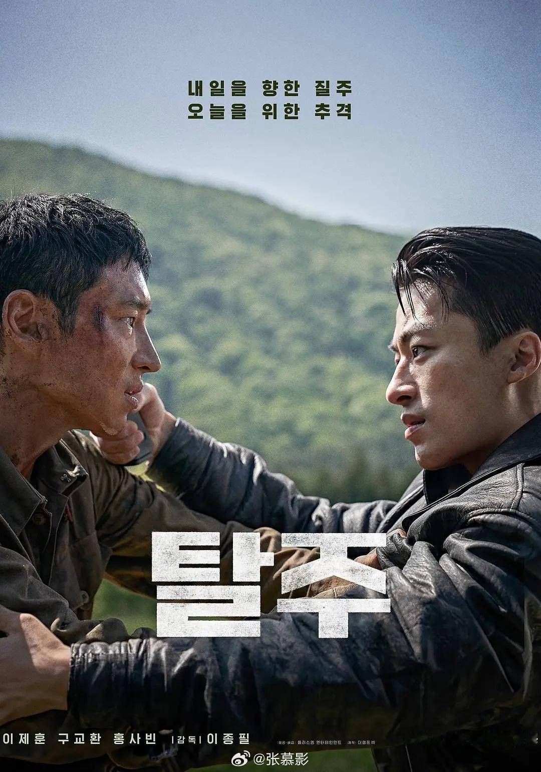 《逃脱》动作电影推荐李帝勋 具教焕主演韩国 动作 惊悚 冒险2024-07-03