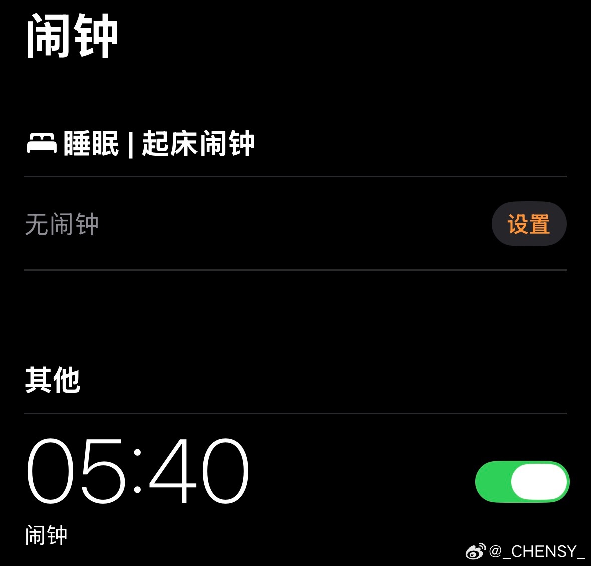 当我知道星期六要早起加班的时候…现在就已经开始又困又累了 