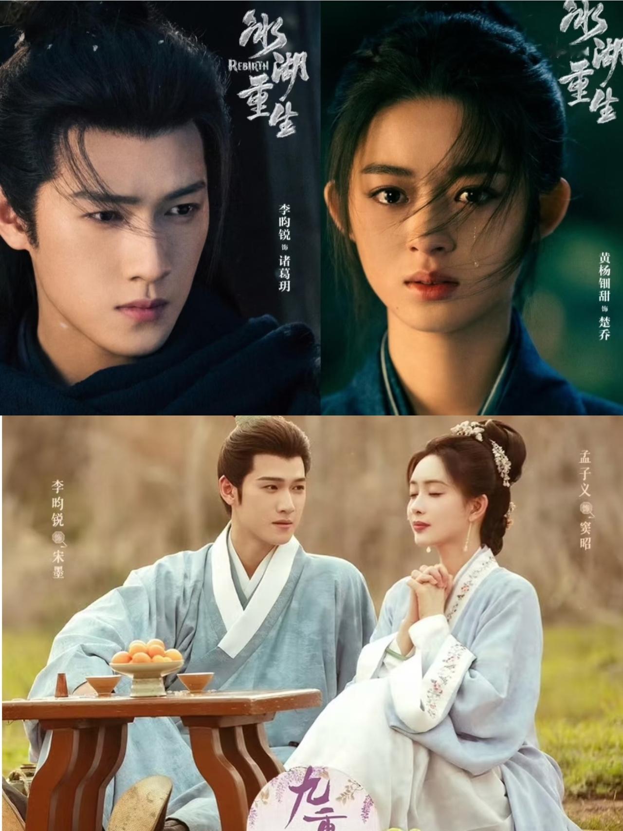 没了孟子义，
《冰湖重生》
李昀锐不香了！

李昀锐和孟子义曾凭《九重紫》爆火。