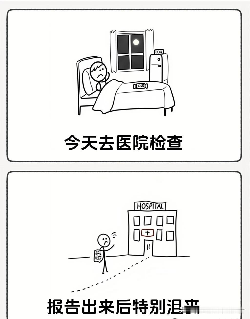 推荐有趣的漫画“我去医院检查诊断是不孕不育，女友告诉我一个好消息让我喜极而泣🤣