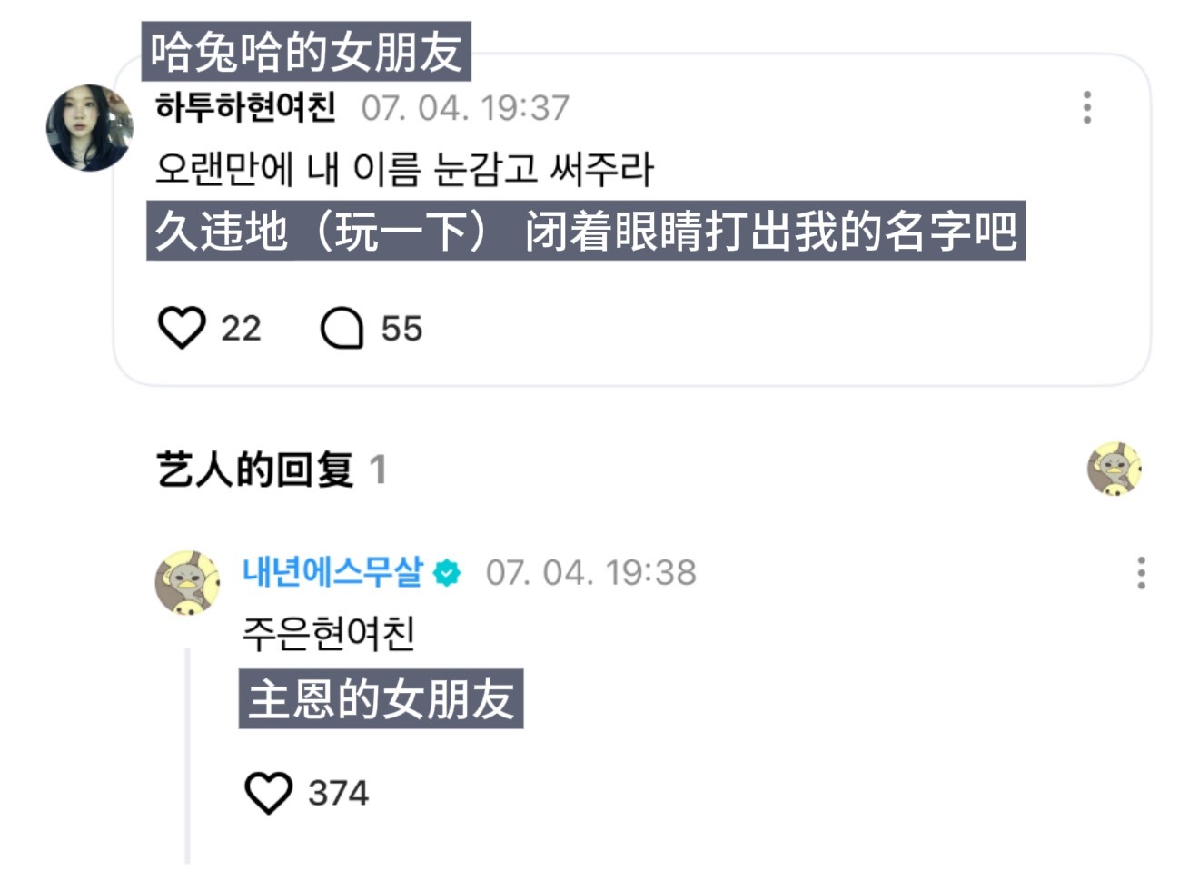 hth的女朋友？不对 是主恩一个人的女友><
