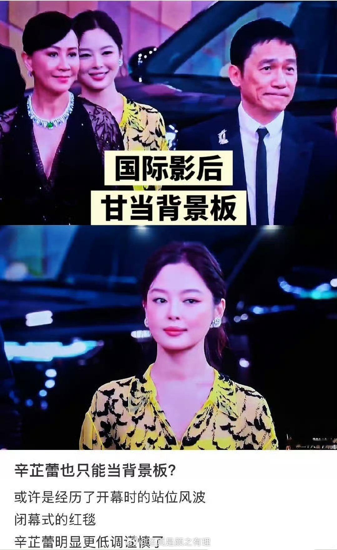 ❓站梁朝伟刘嘉玲后面委屈她了吗？ 