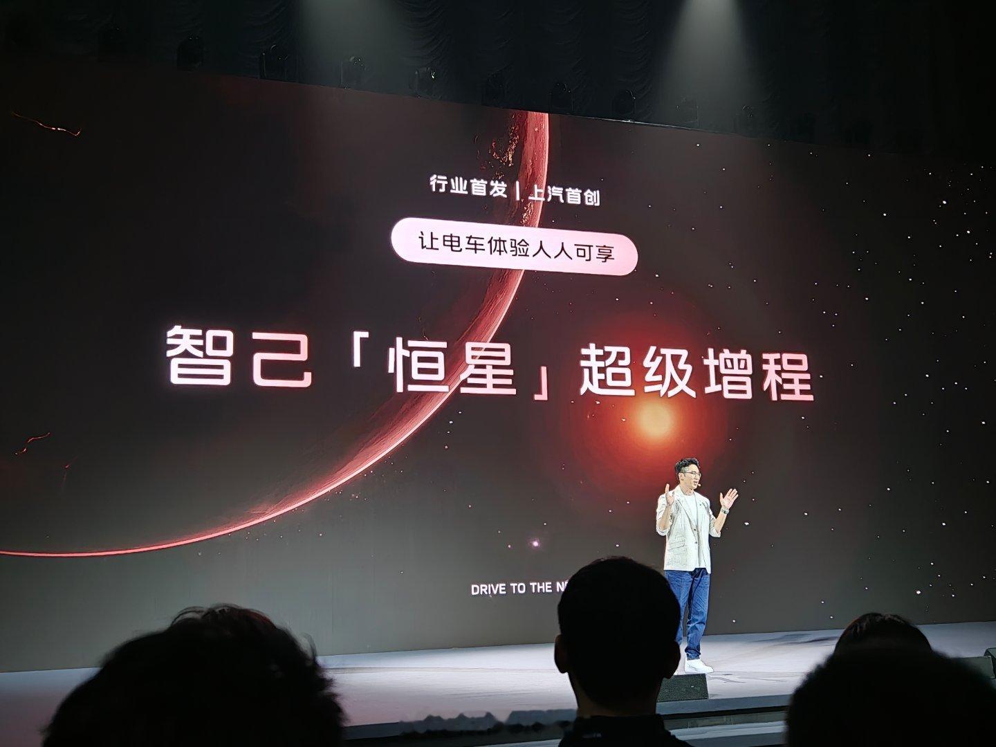 智己宁德合作超级骁遥MAX电池首发8月1日智己超级增程技术恒星发布的现场，智己与