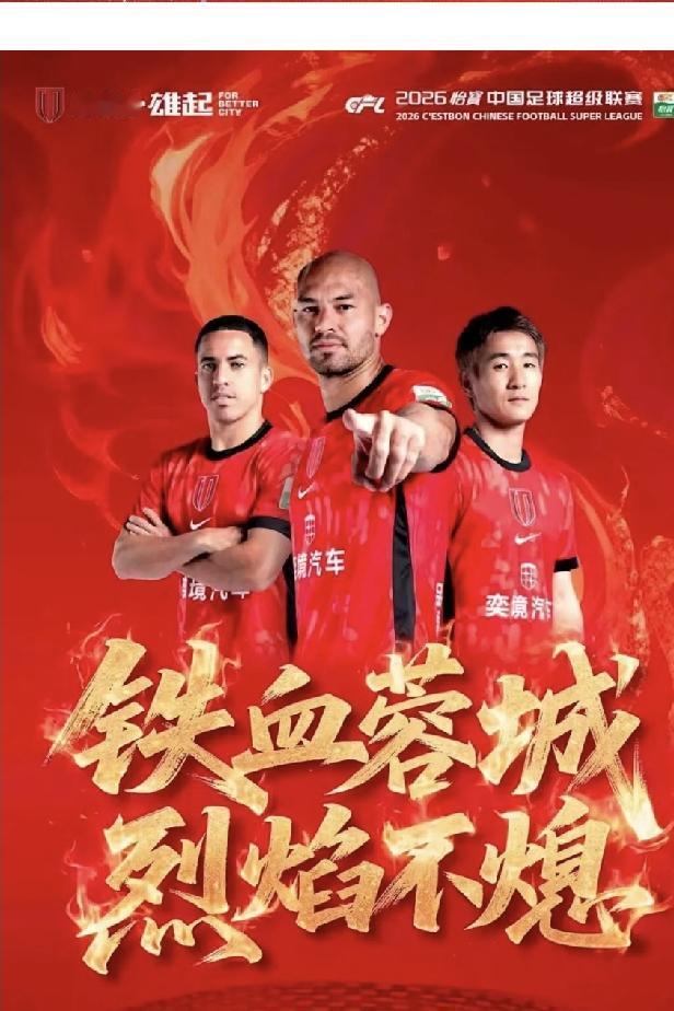 成都蓉城六轮不胜之后再度赢球，让二追三听起来就够刺激。
兴奋劲一过才感觉到这场兄