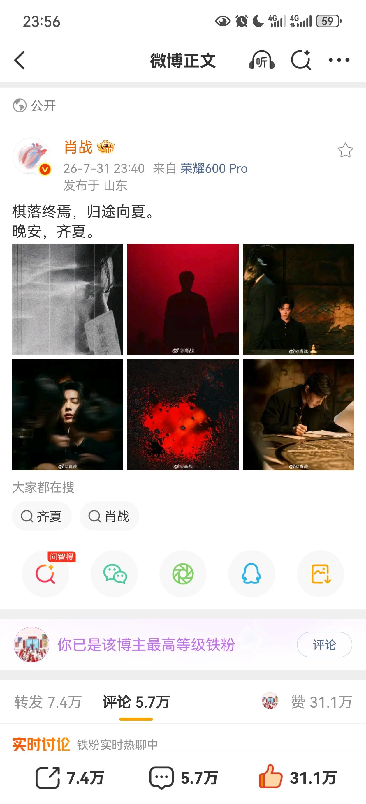 战战发杀青的明信片了，很干脆，很神秘，很齐夏。还有小室这个，是在暗示第二季吗[呲