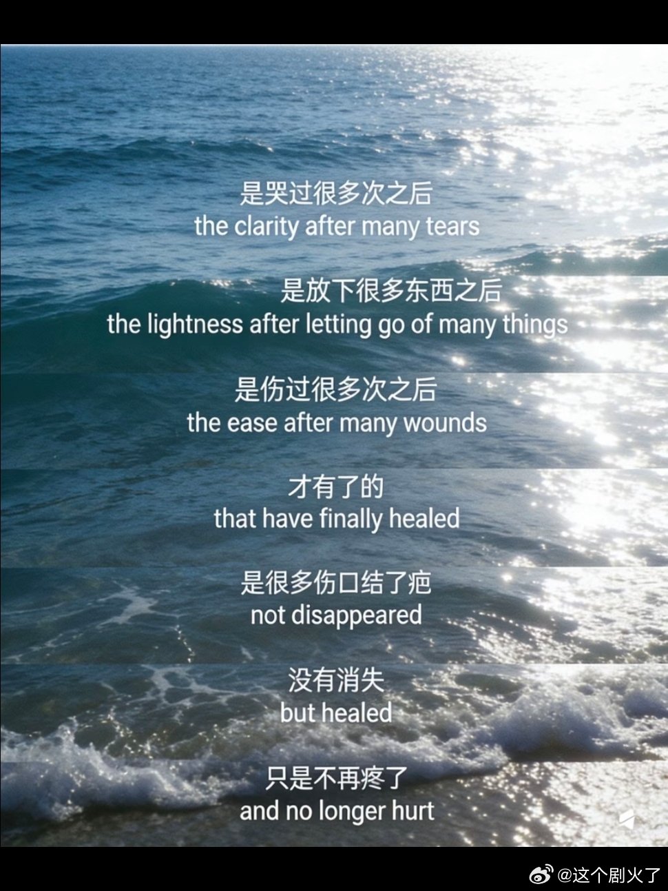 分享最近很喜欢的一段话 