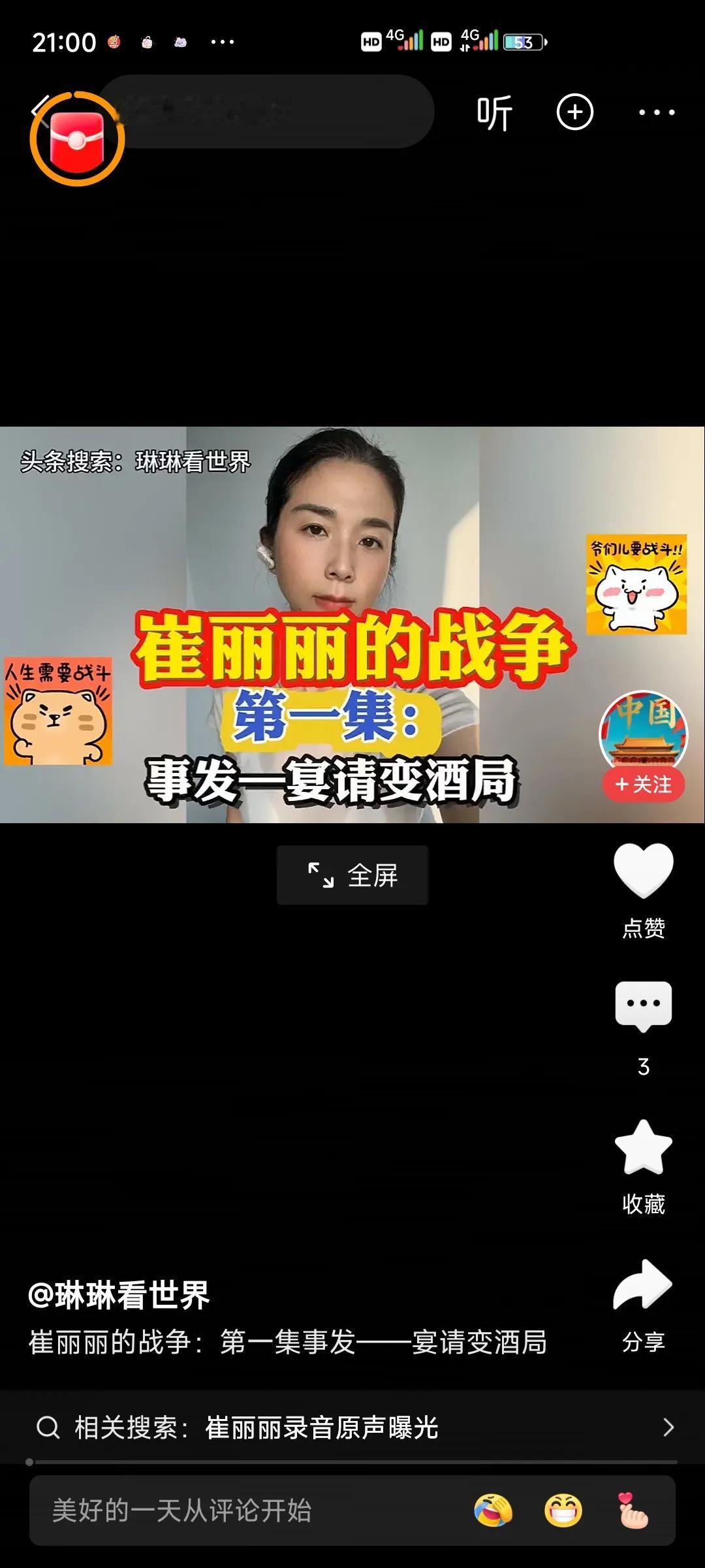 别再推送这个人给我了，不想看到她那副尖酸刻薄，牙尖嘴利，厉害的模样。
把自己的丑