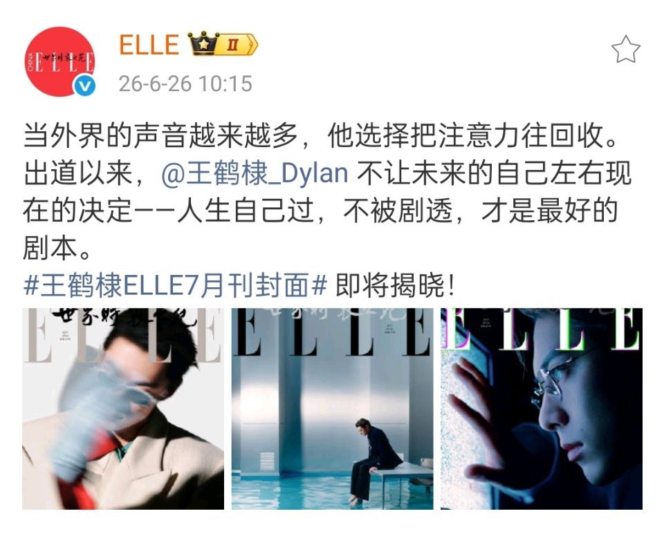 外界的声音越来越多，他选择把注意力往回收，人生自己过，不被剧透。宝实在是太通透了