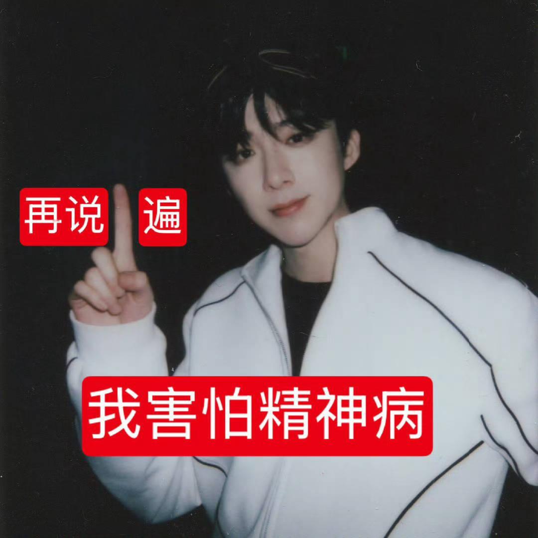 大清早上来就看到小纸条，谁那么没素质下班时间还去堵他，你来欣赏星星的为何要做那个