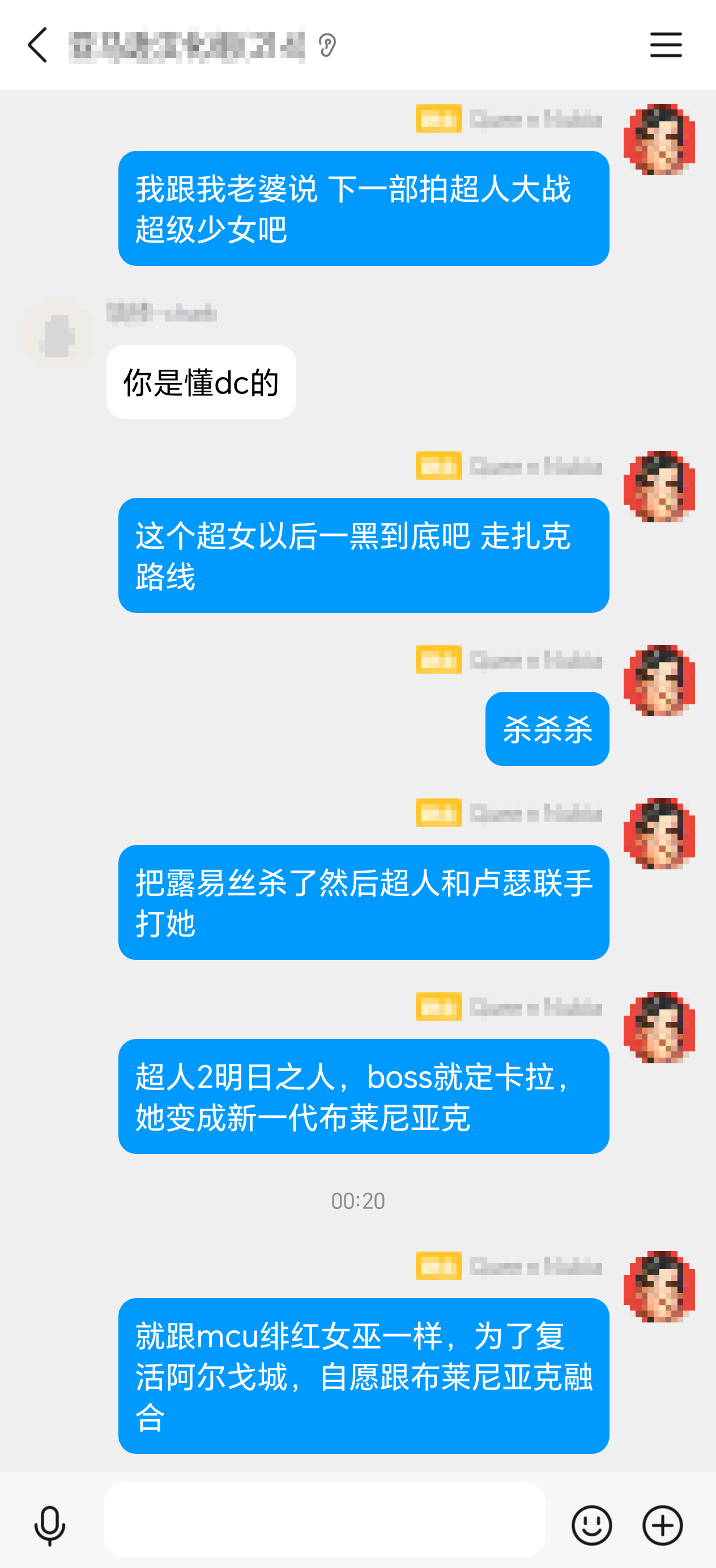 超女屠杀dc宇宙，想看的举手 
