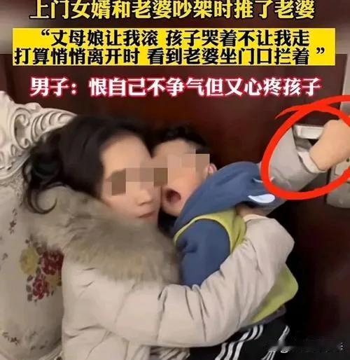 2023年，湖南icon一上门女婿和妻子吵架，护女心切的丈母娘直接让他滚。男子见