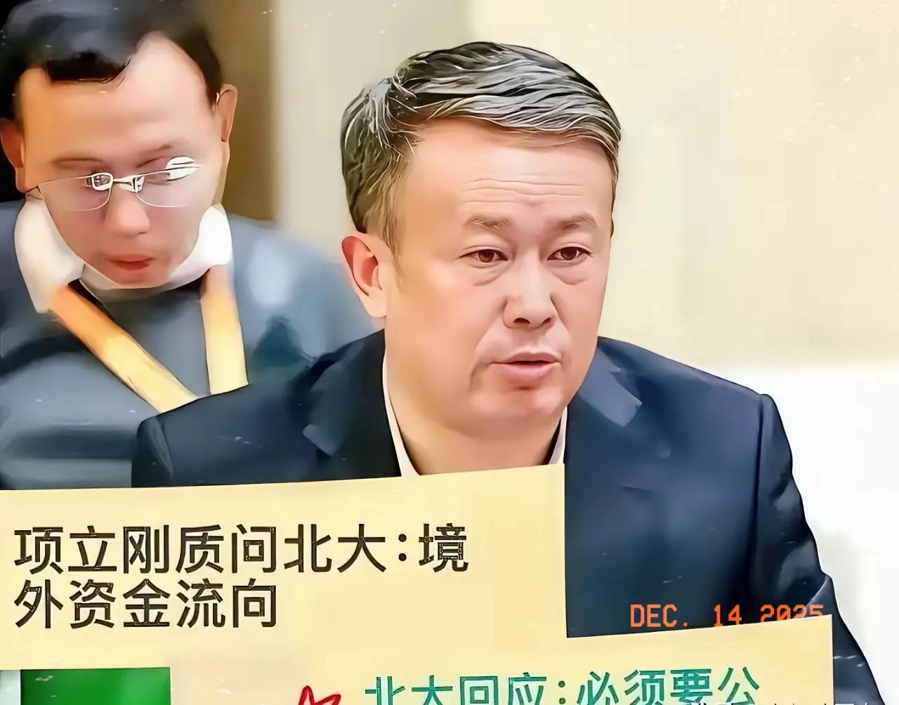 高校境外资金该不该公开？这波争议藏着大问题！
 
高校接境外资金的热闹事儿，项立