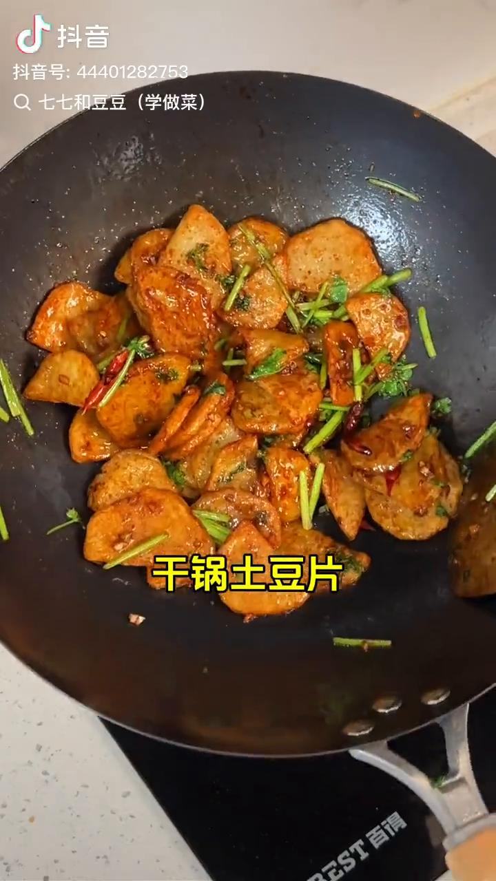 干锅土豆片。
这是我一个饭店工作的朋友教给我的干锅土豆片，他跟我说这道素菜一点都