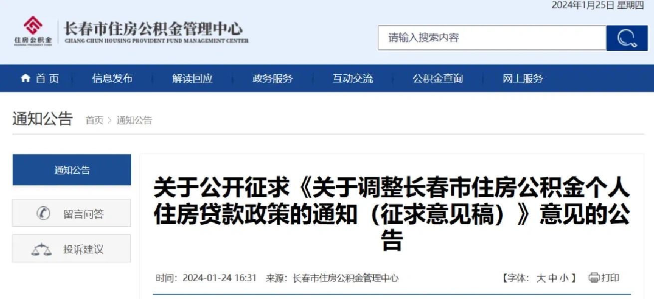 公积金调整，最高可贷126万~
