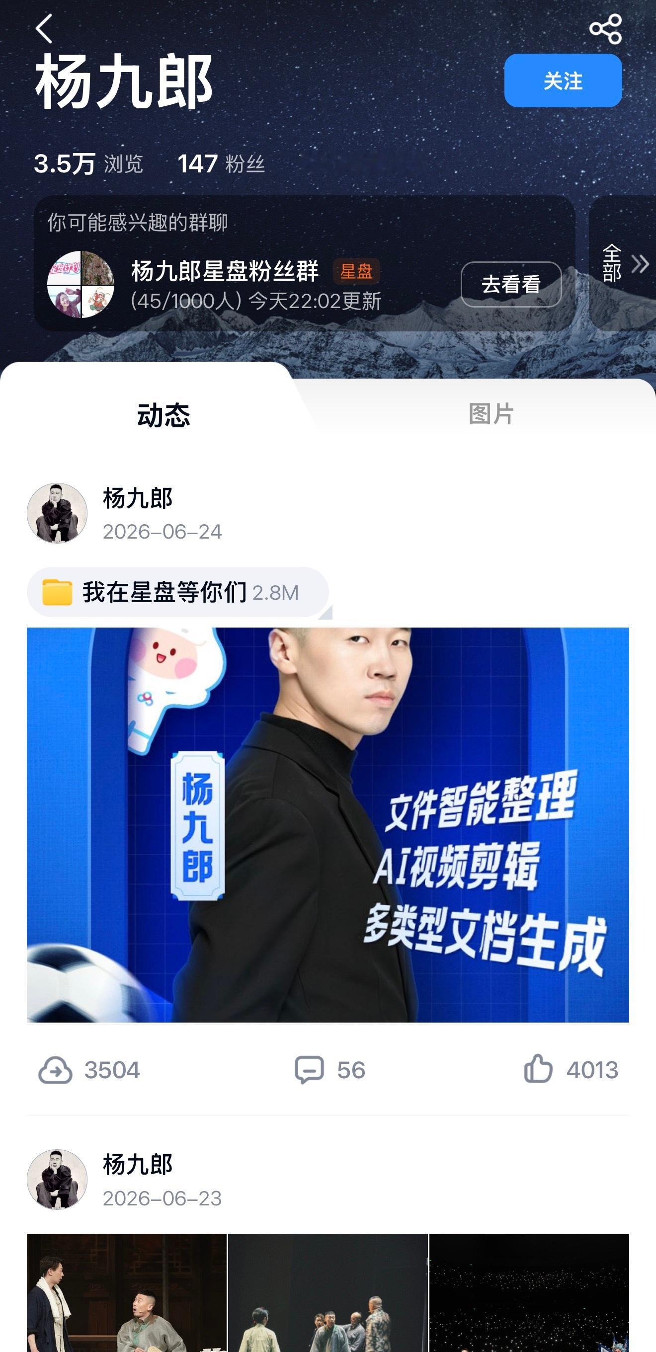 王一珩段子手属性藏不住了从社群预热闲聊到正式直播开播，王一珩的搞笑实力全程在线。
