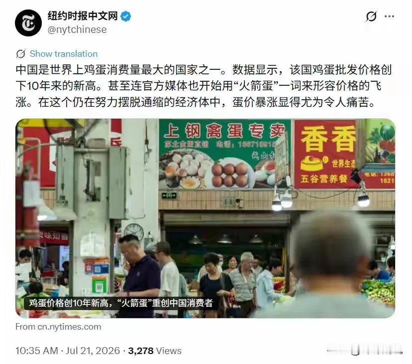 纽约时报这篇报道更像是一场“标题党”制造的焦虑狂欢。

第一，将季节性波动渲染为