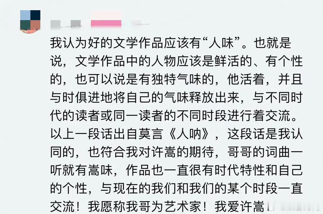 许嵩新专辑口碑 《老歌》里藏着80、90后的集体记忆：月光洒在床头、唱盘旋转、W