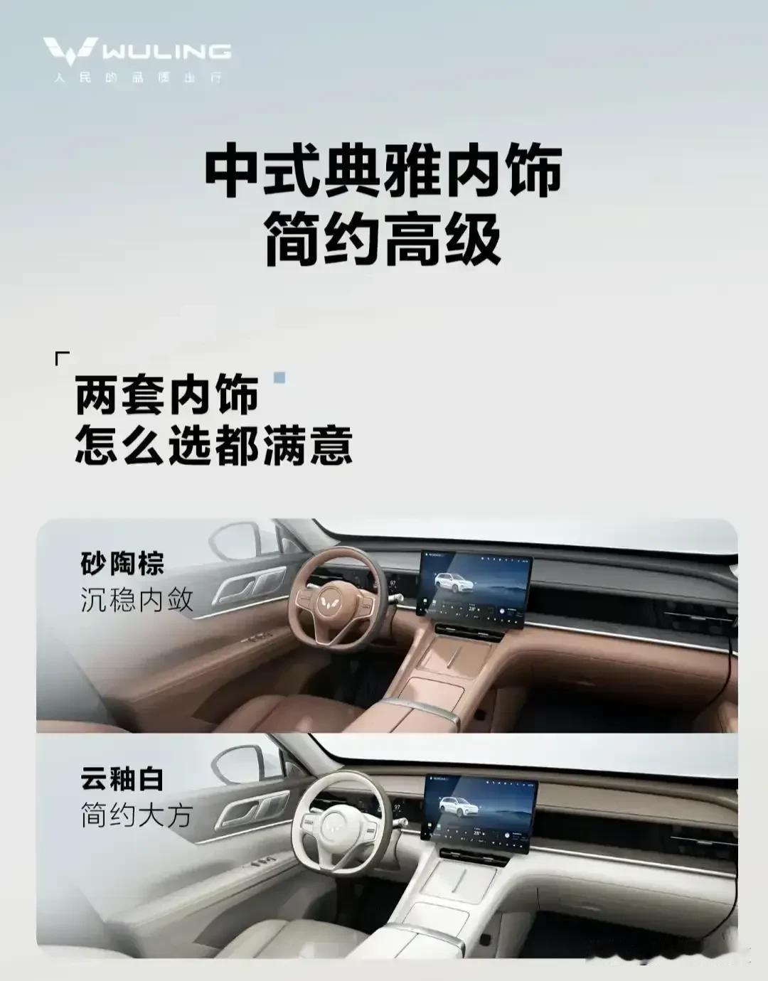 星光L这款车内饰挺让人惊喜的，不像传统印象里那个价位的车。座舱软包面积达6.32