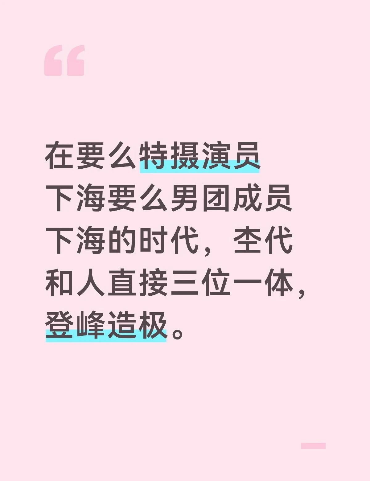 三位一体it's show time
除了他还有谁如此三位一体吗（纯疑问，对日娱