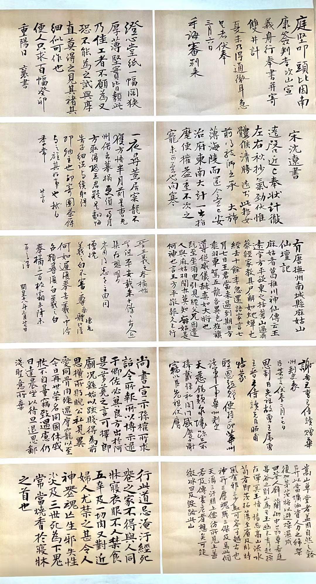 晒下你的书法本人临王羲之，颜真卿，苏东坡等经典碑帖。请书友批评指教！