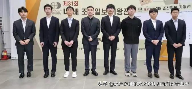 针尖对麦芒，第31届韩国LG杯棋王赛八强战抽签，中国棋手与韩国棋手分庭抗礼，其中