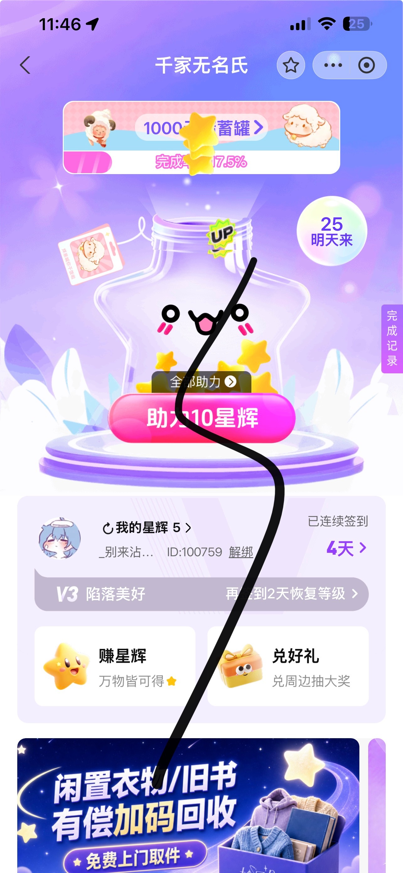 易烊千玺  8.3✅  专栏 · 青夜日常任务记录