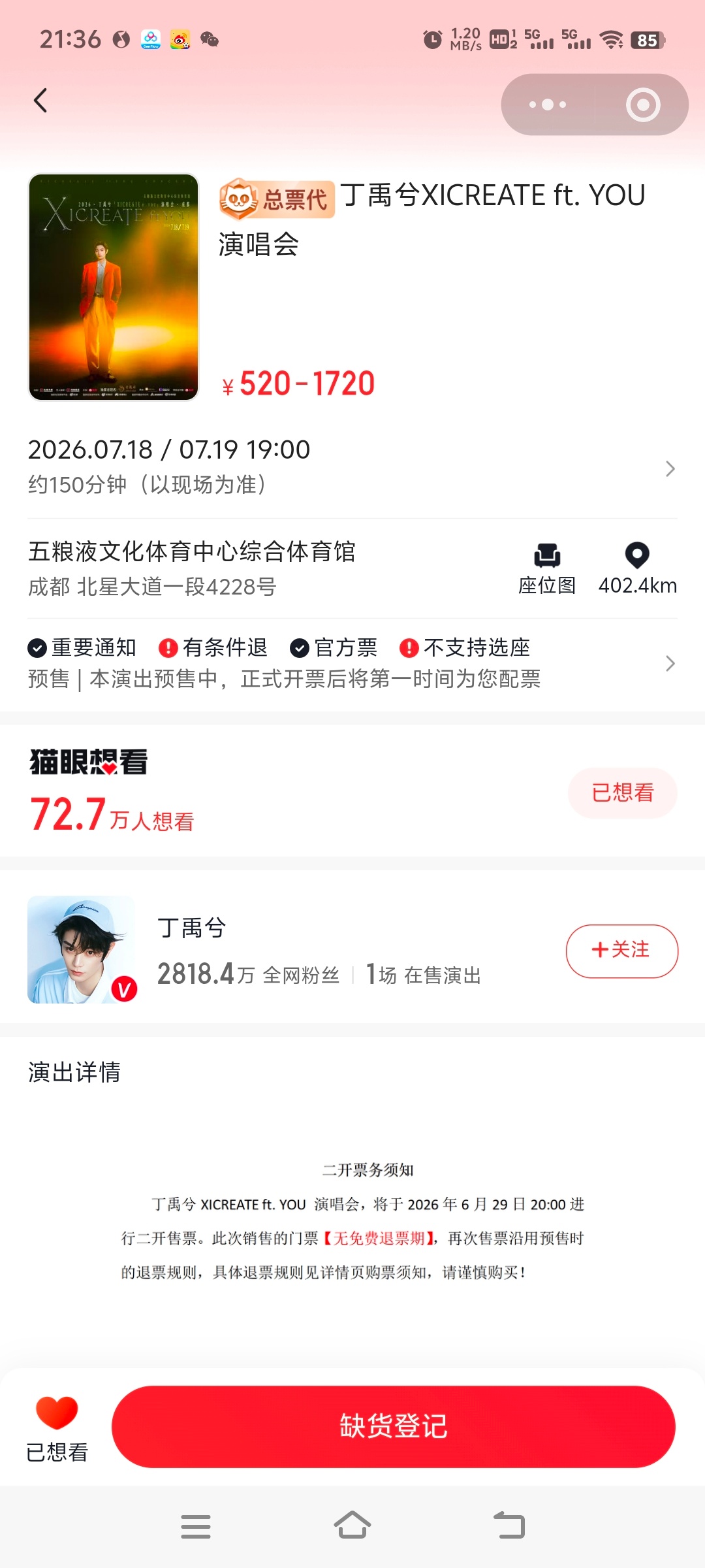 很想拥有 