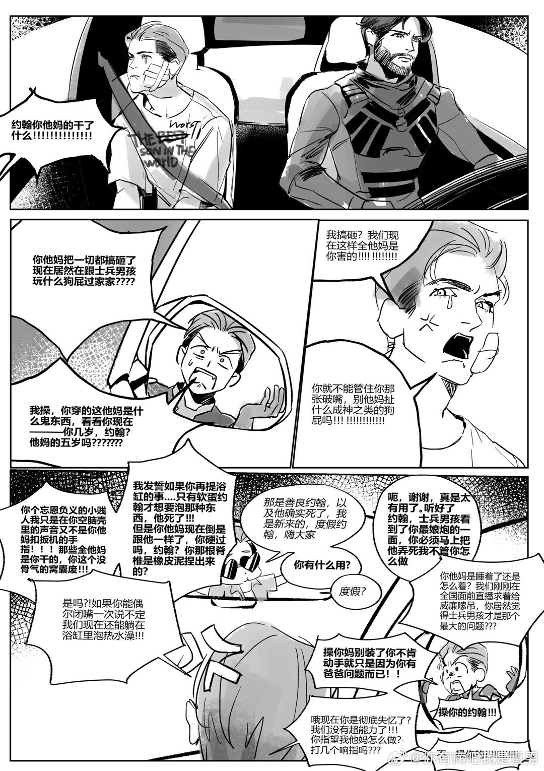 兵男会不会太文明了 