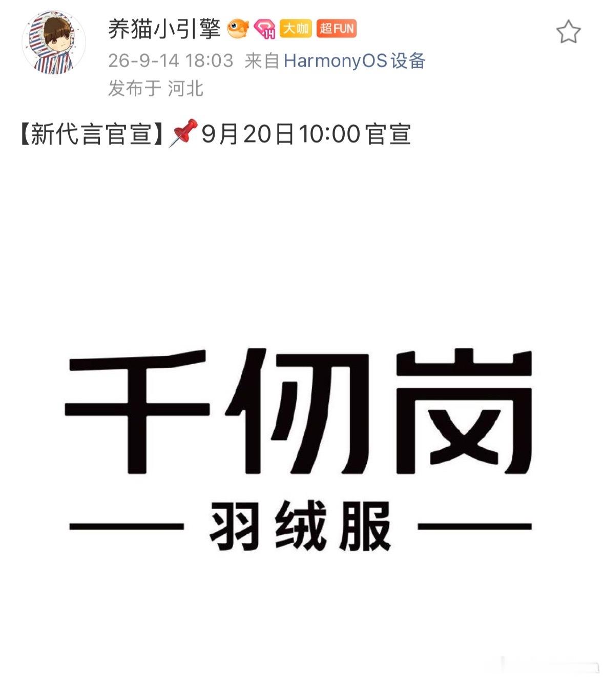 杨洋真的是太太太优秀啦我不管 我就要说是于途红利我的于老师好想你啊2022年到2